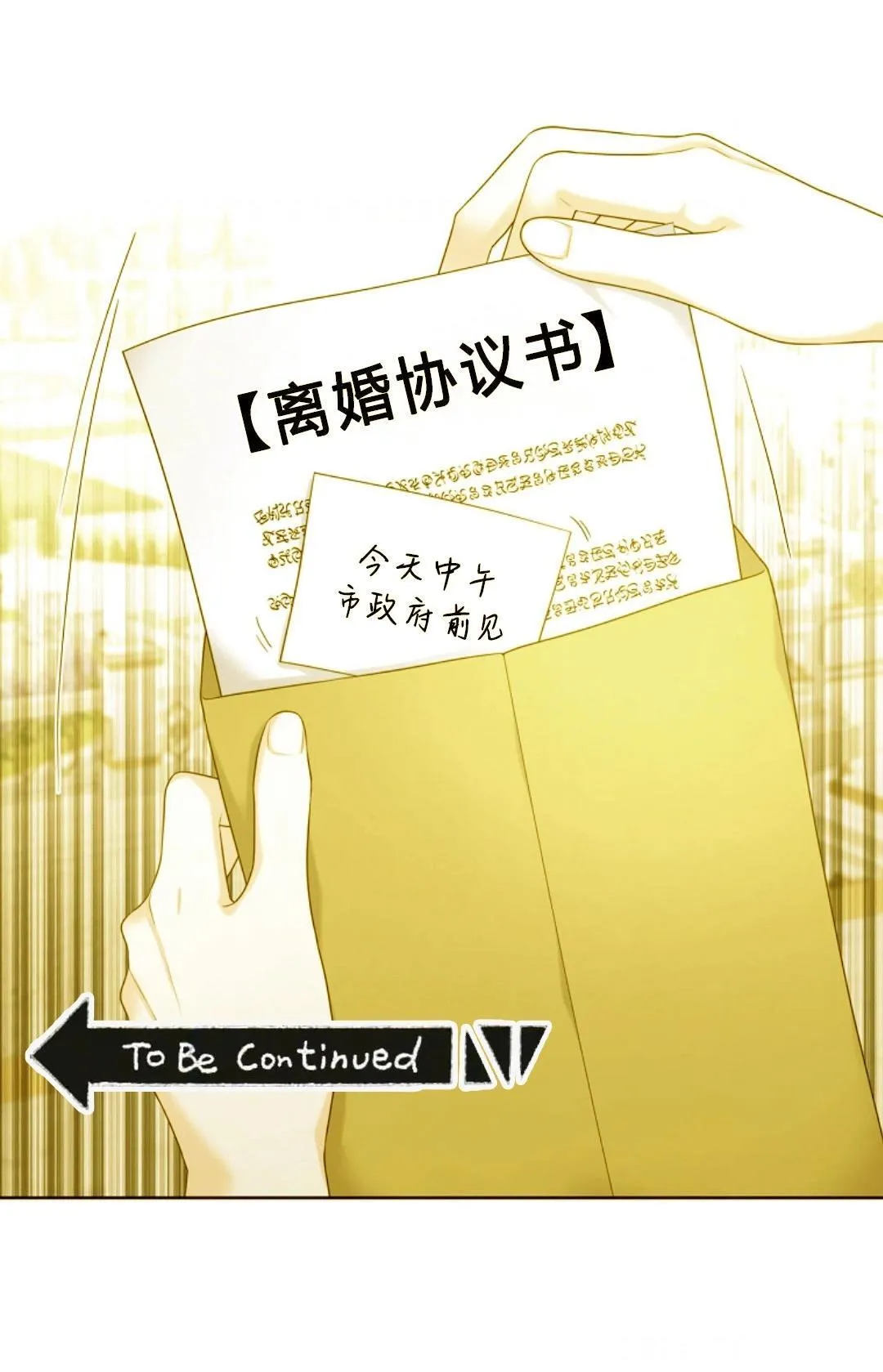 第03话 第73页