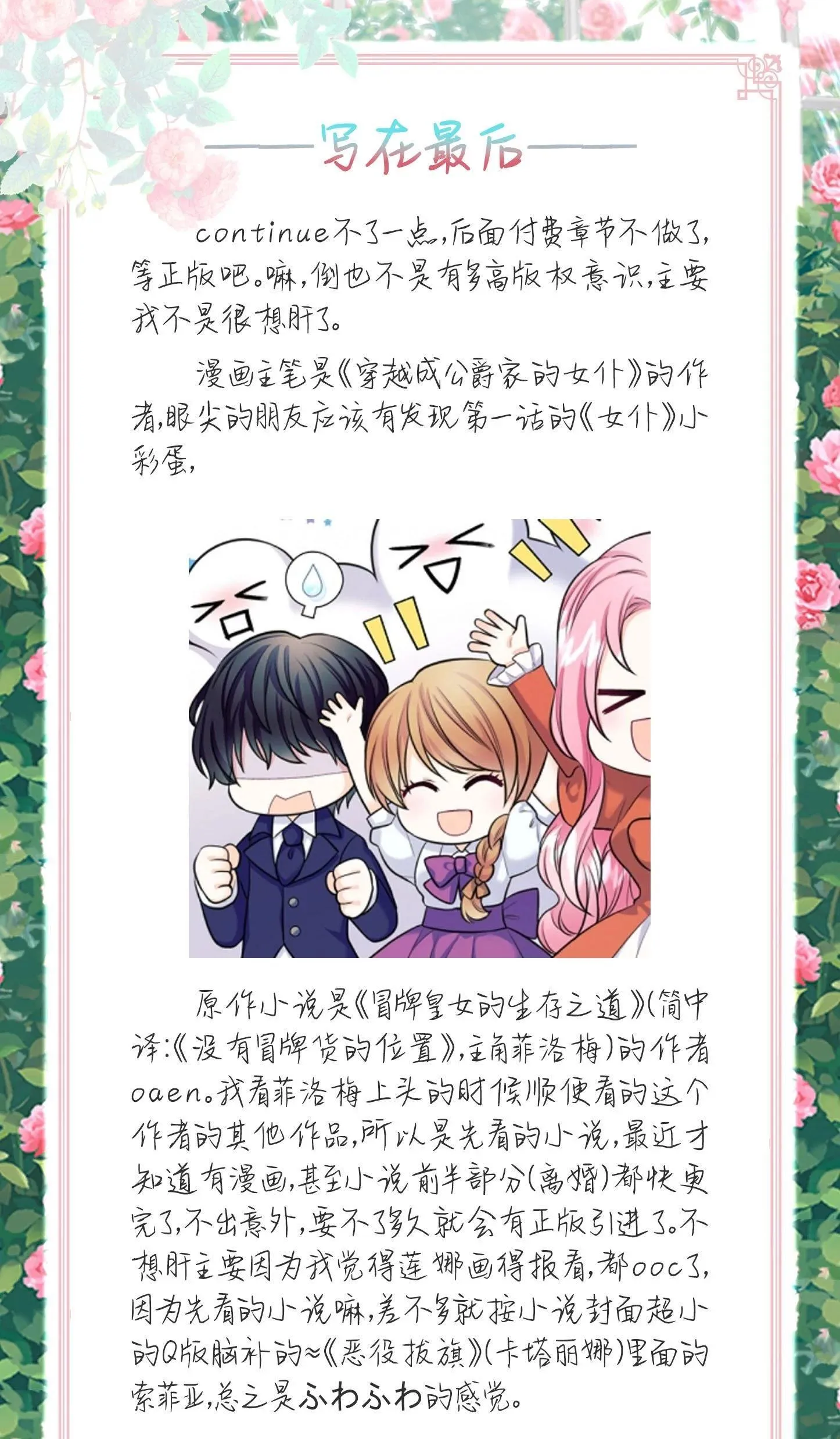 第03话 第74页
