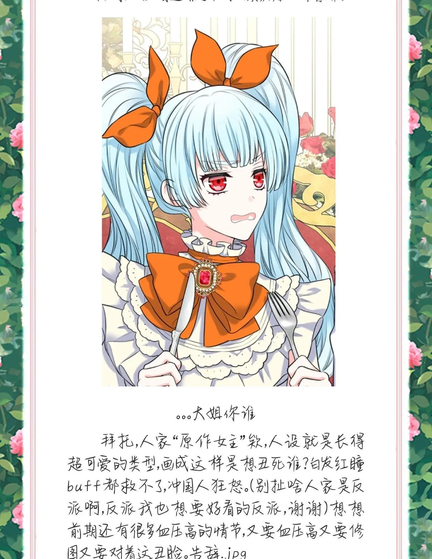第03话 第76页