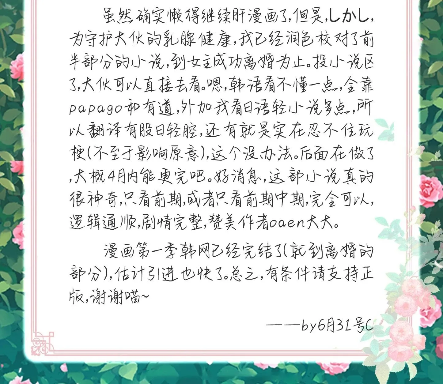 第03话 第79页