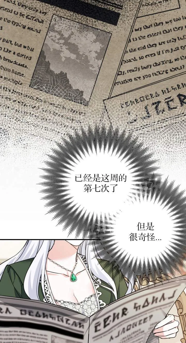 第01话 第6页