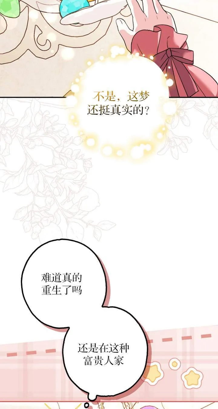 第01话 第39页