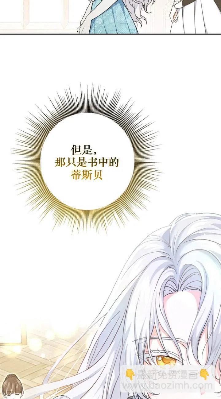 第01话 第74页