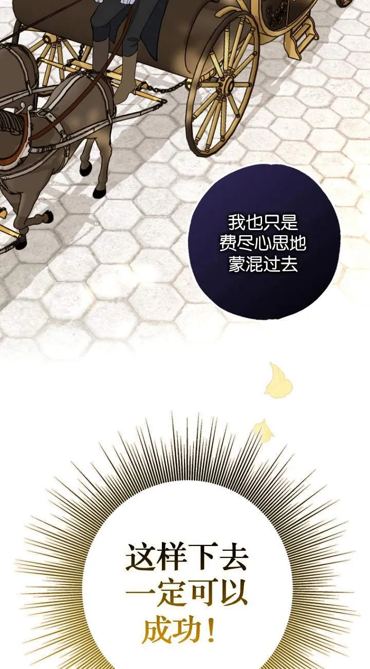 第01话 第83页