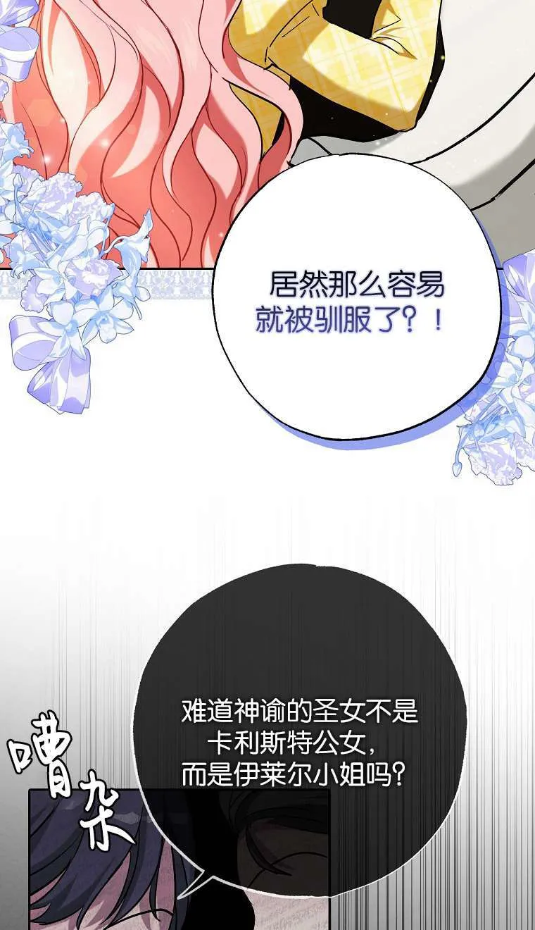 第02话 第16页