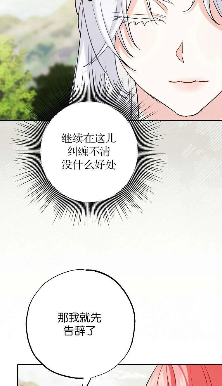 第02话 第41页