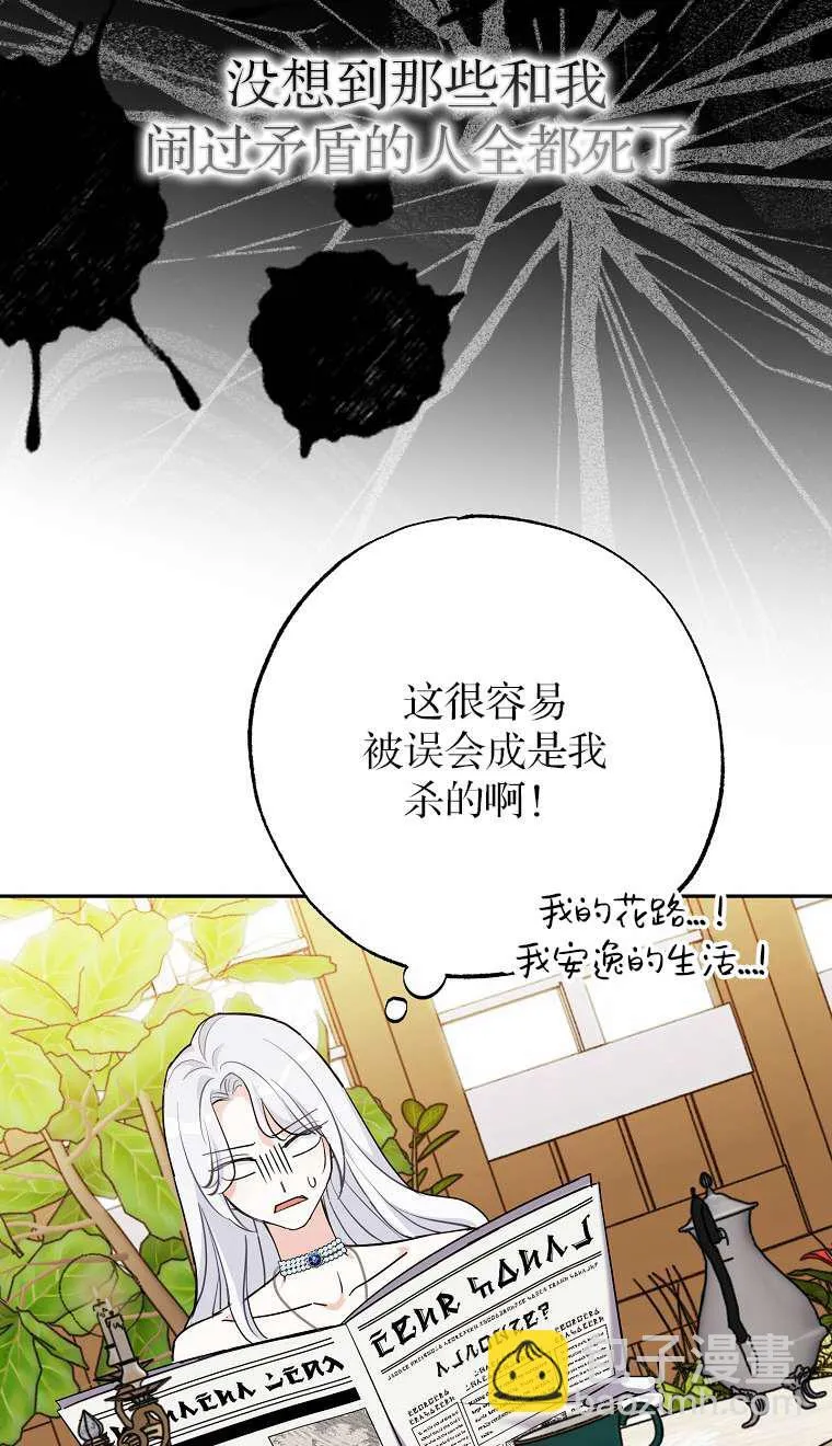 第02话 第46页
