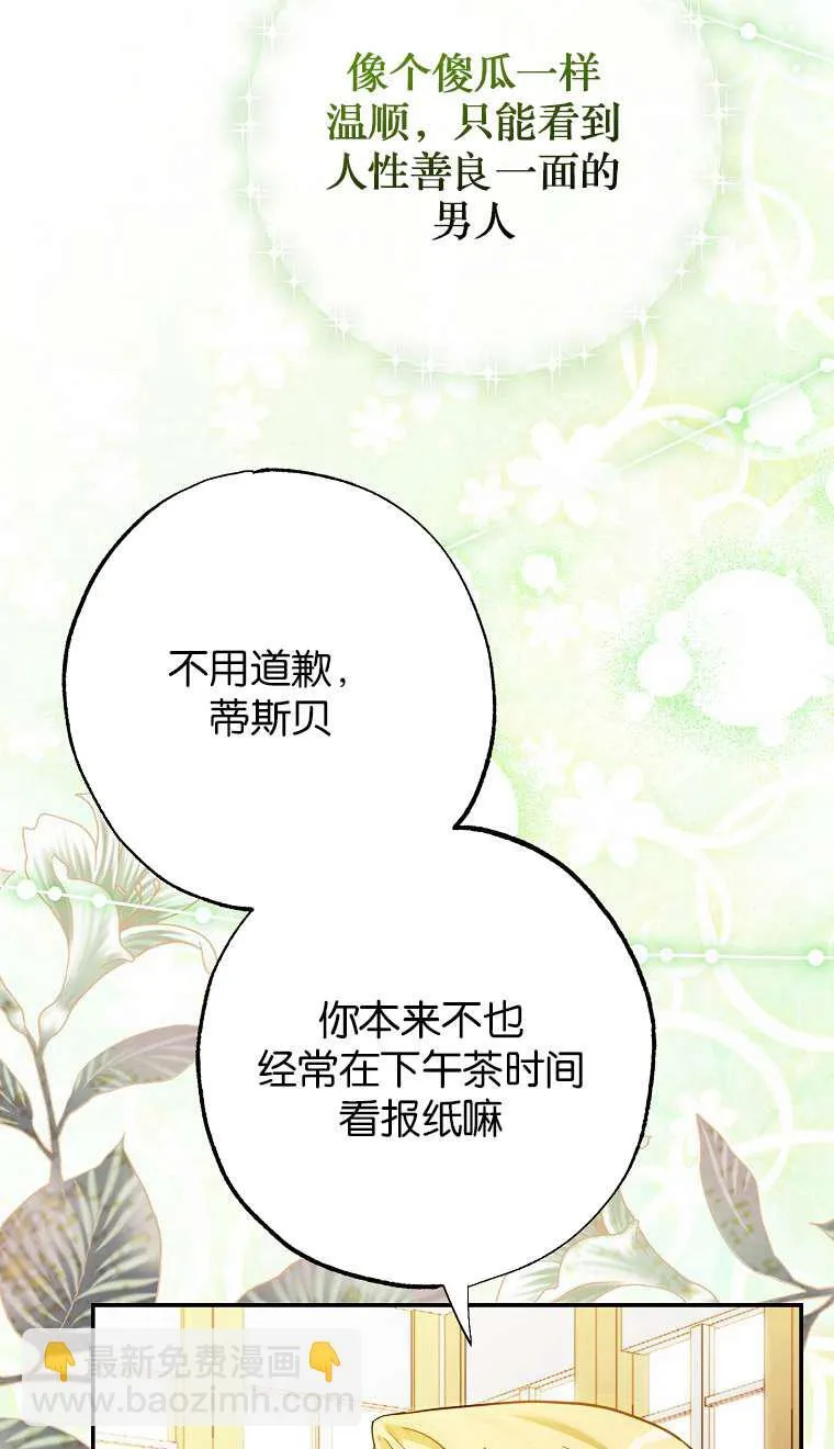 第02话 第54页