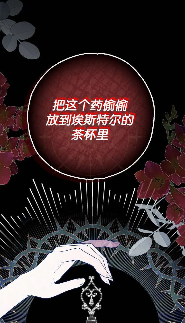第02话 第61页