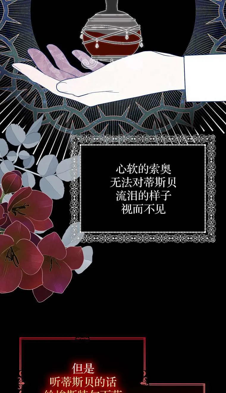 第02话 第62页