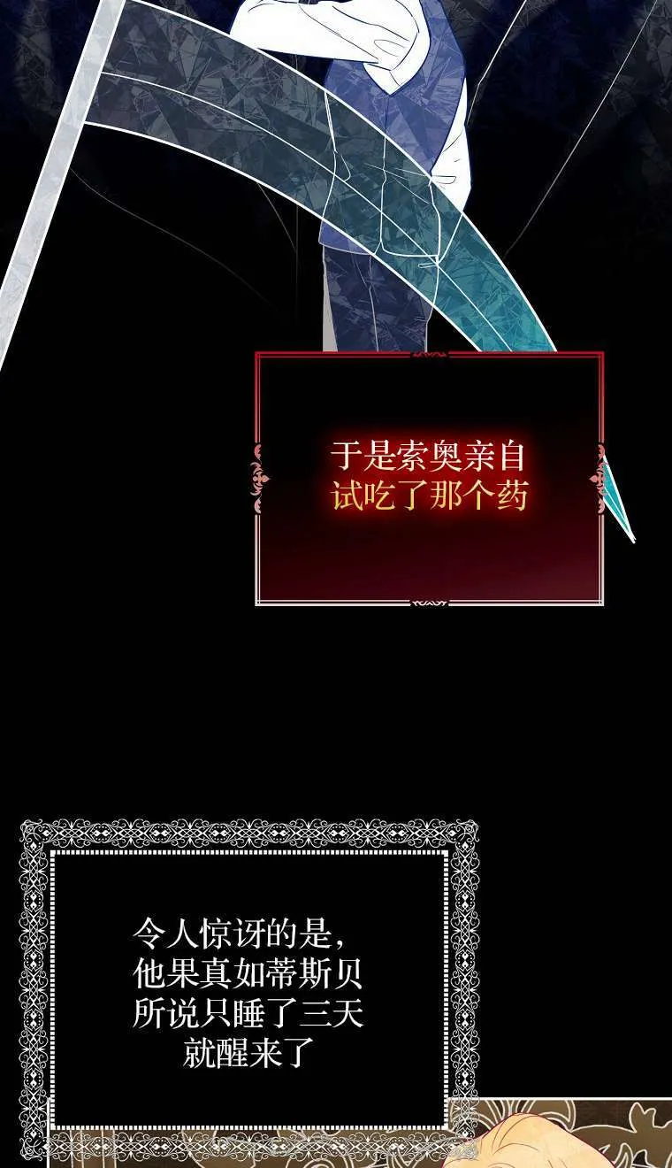 第02话 第64页
