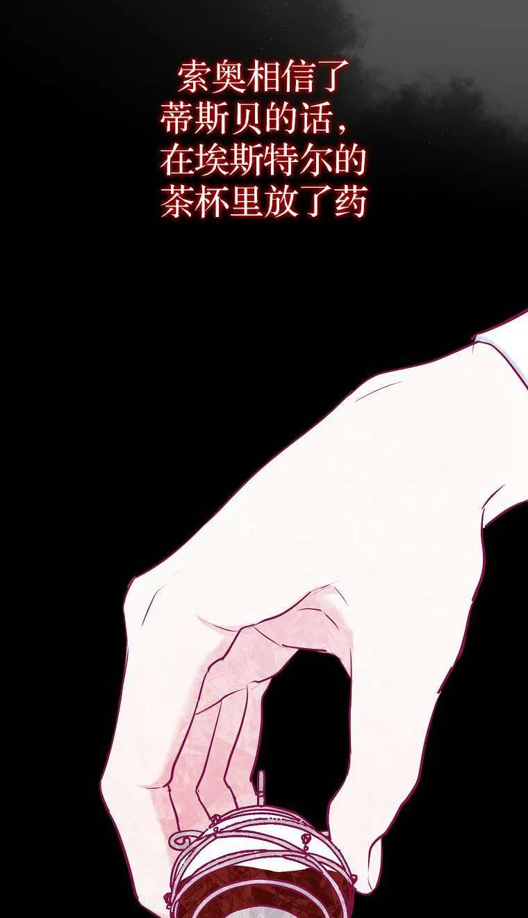 第02话 第66页