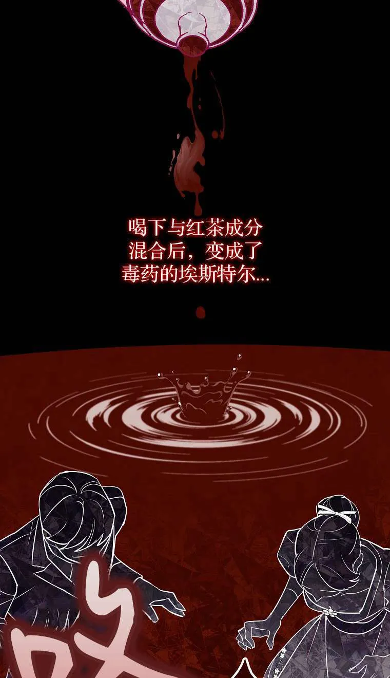 第02话 第67页