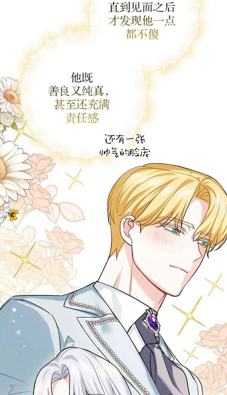 第02话 第71页