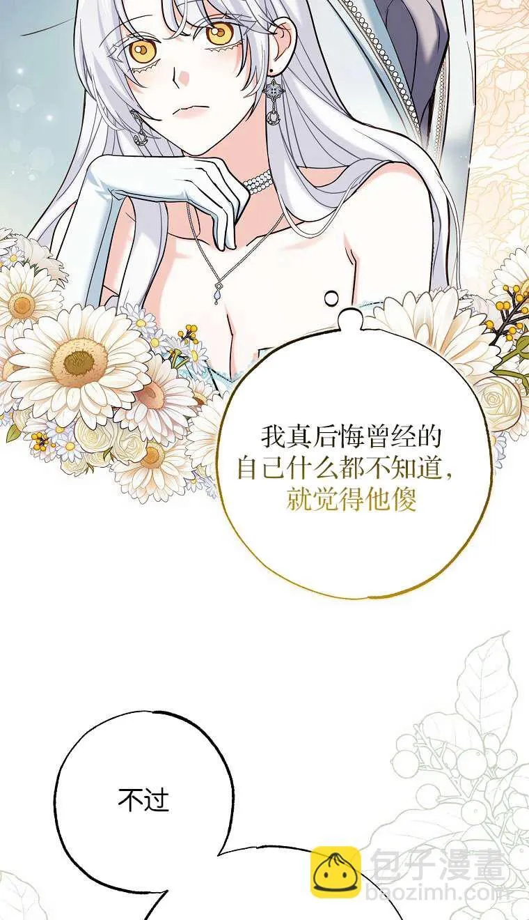 第02话 第72页