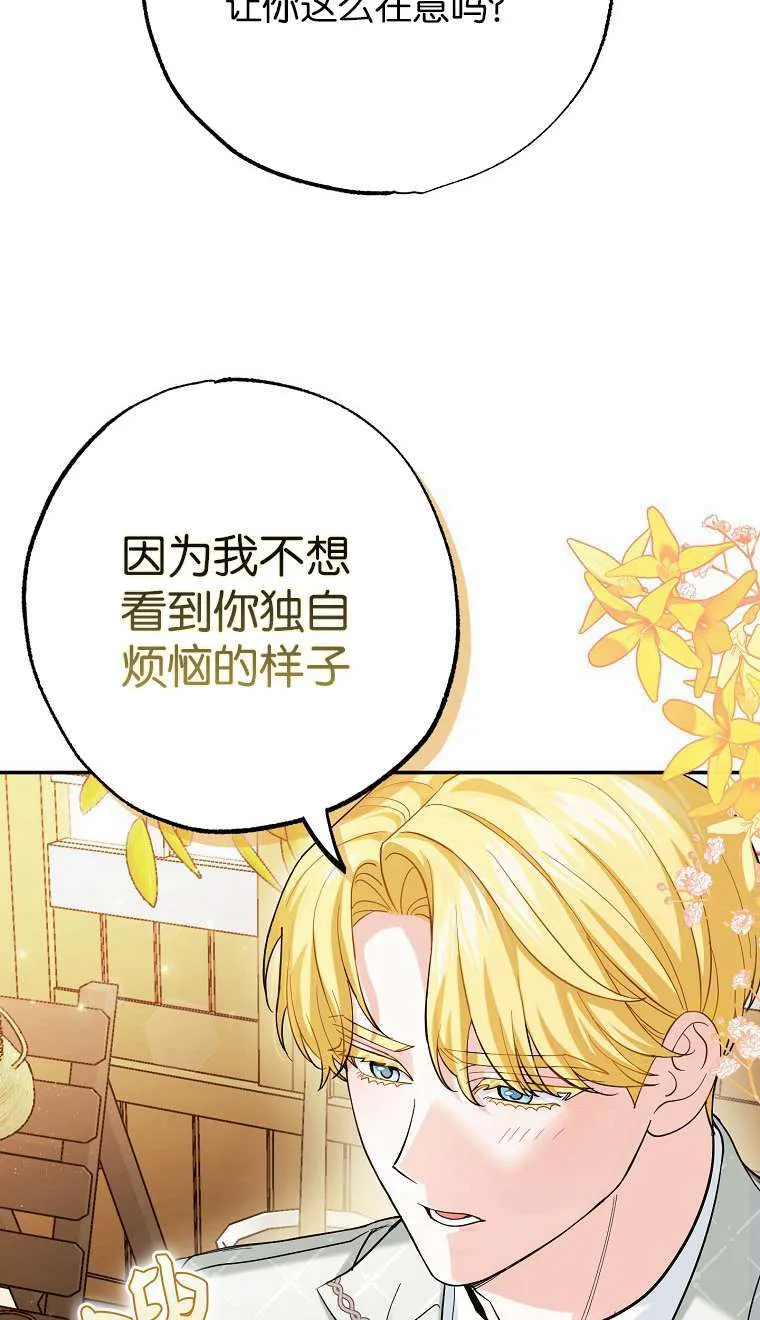 第02话 第74页