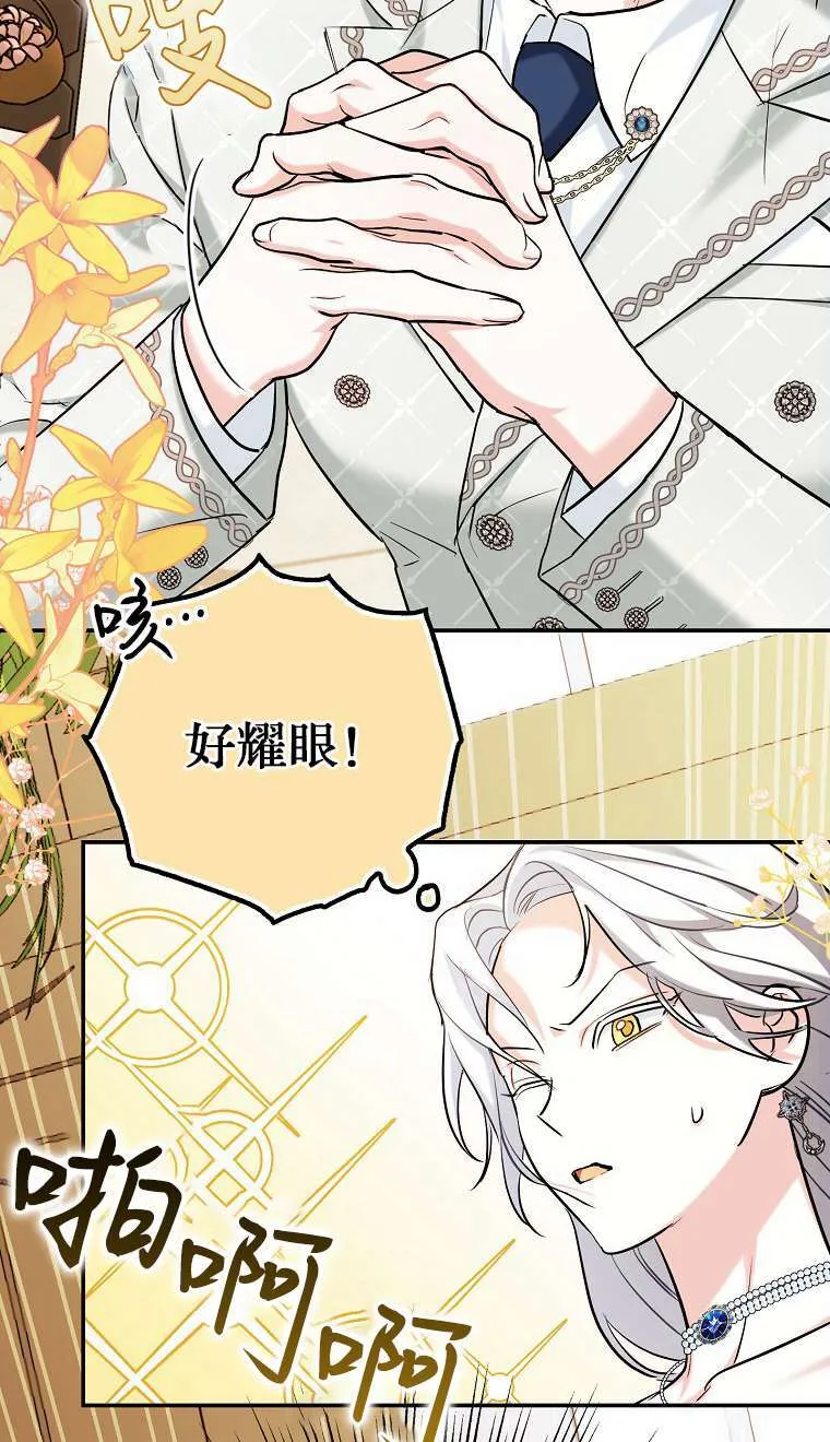 第02话 第75页