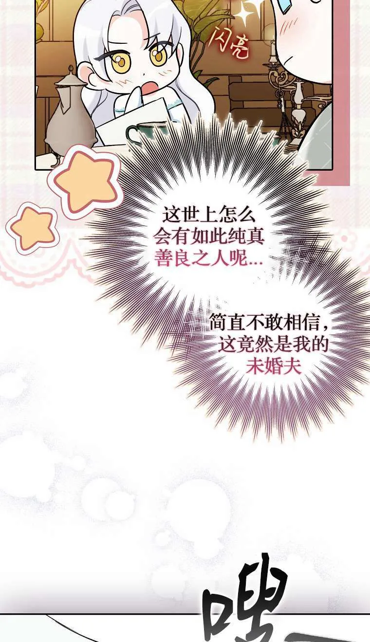 第02话 第79页