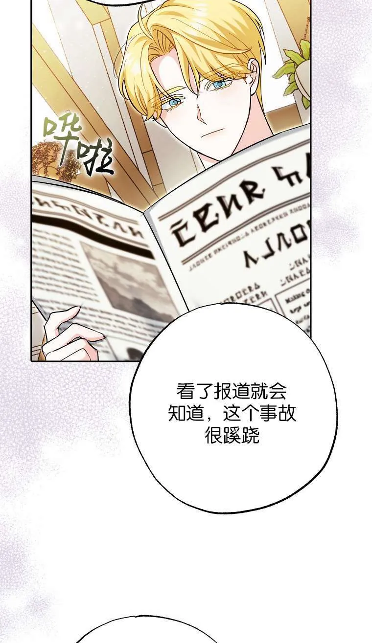 第02话 第81页