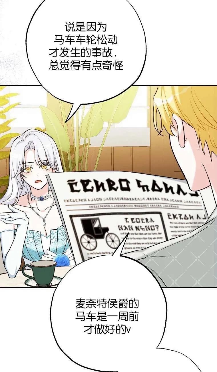 第02话 第82页