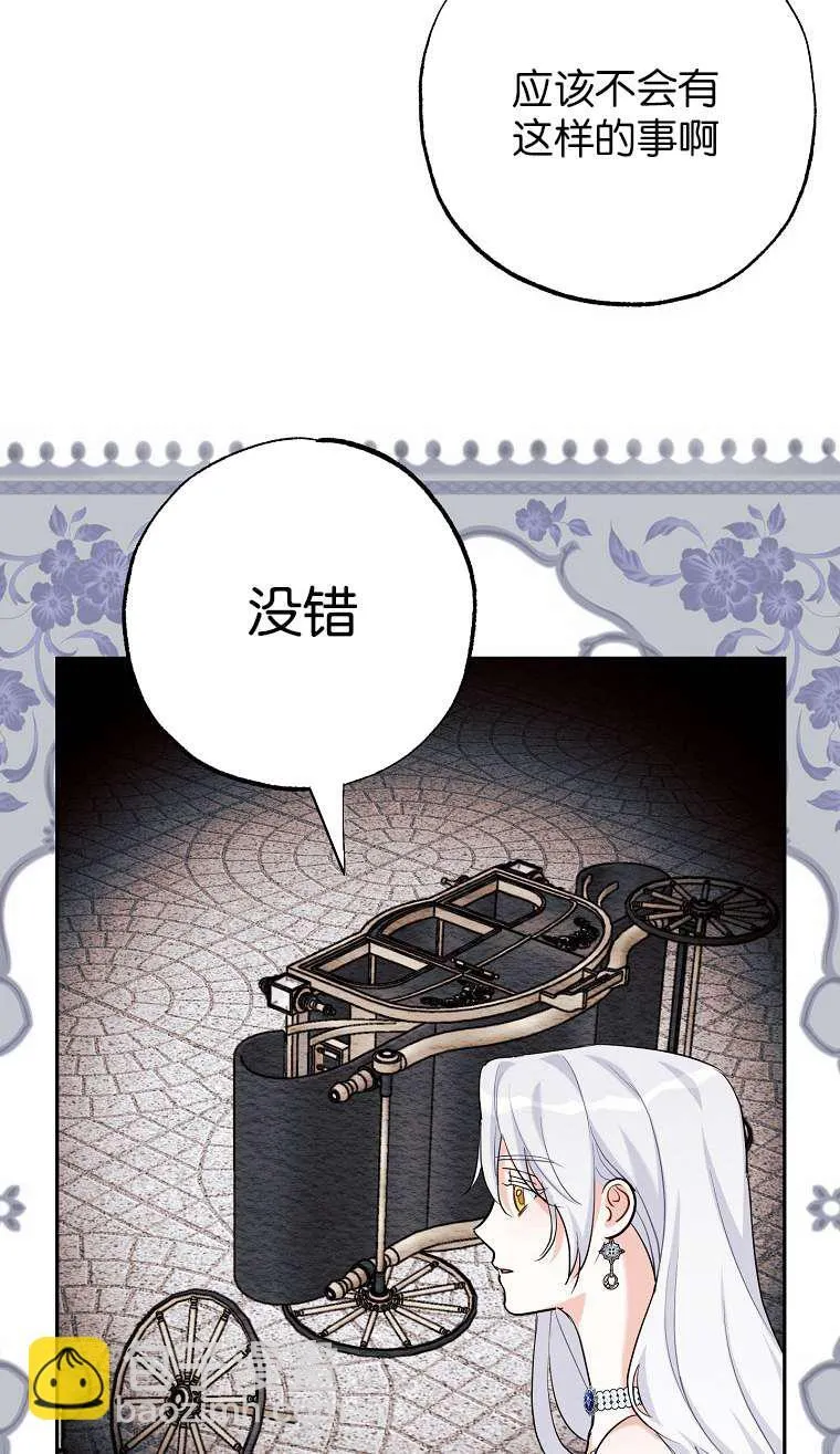 第02话 第83页