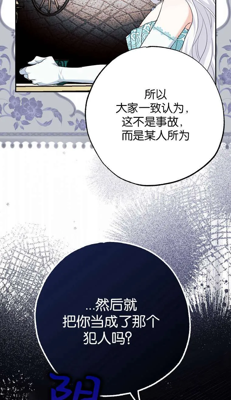 第02话 第84页