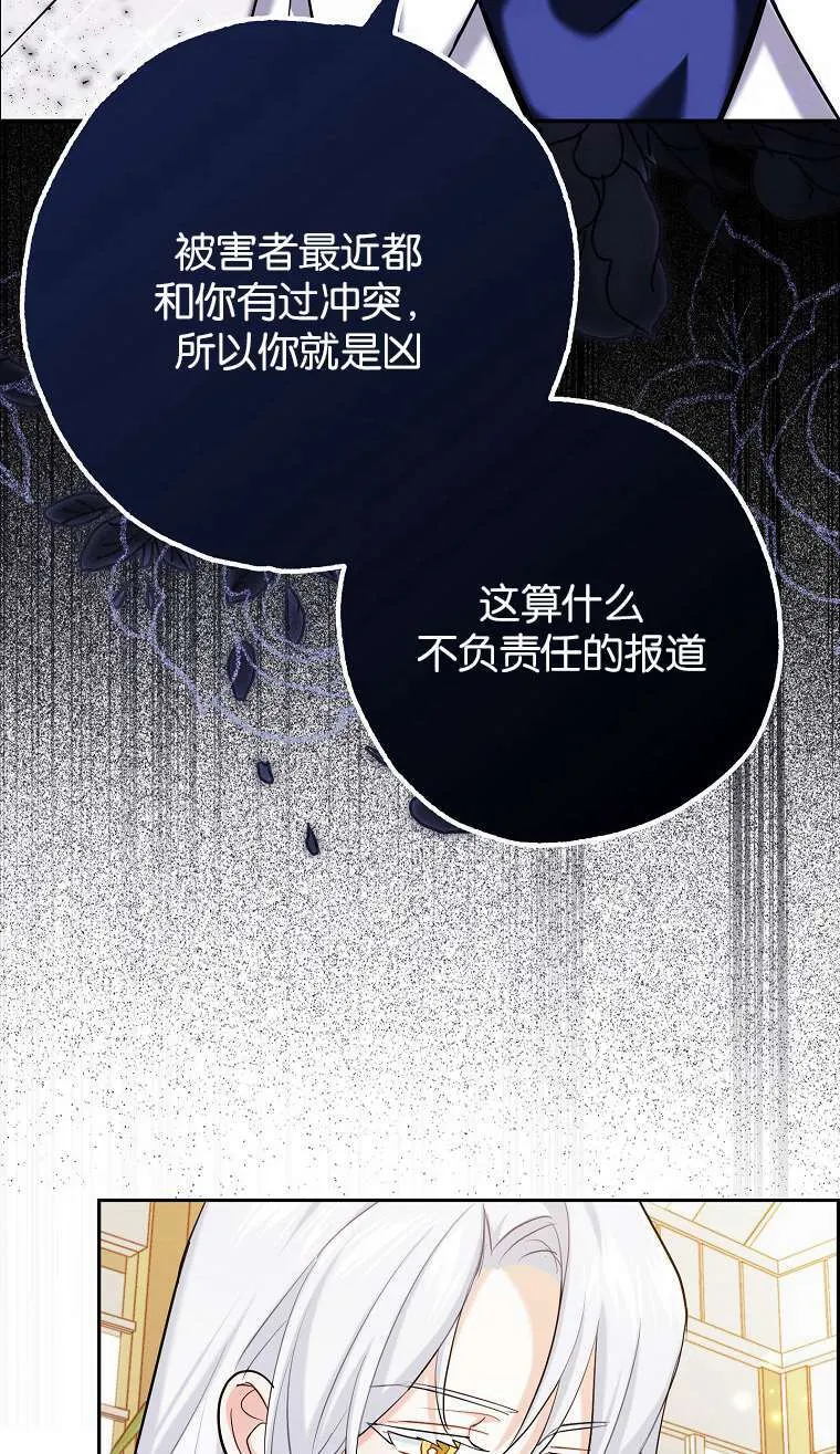 第02话 第86页