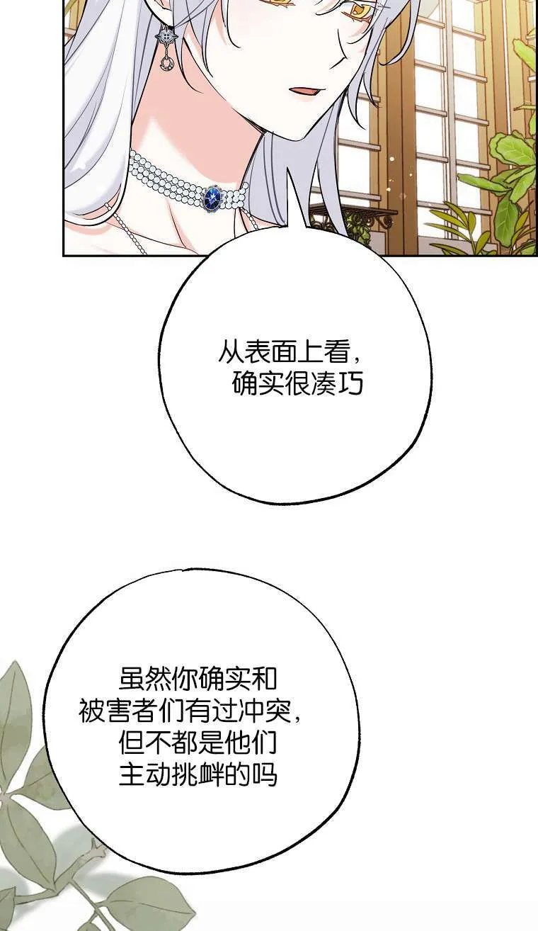 第02话 第87页