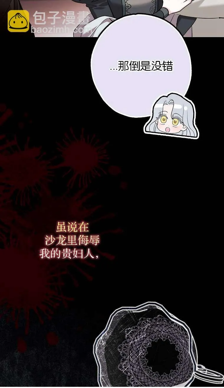 第02话 第89页