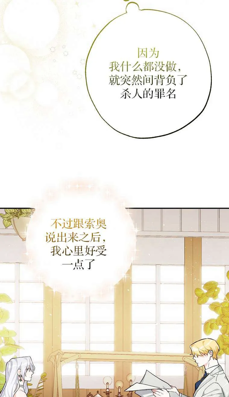 第02话 第92页