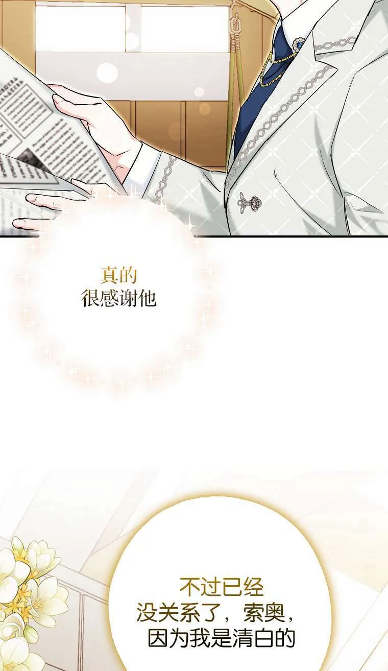 第02话 第97页