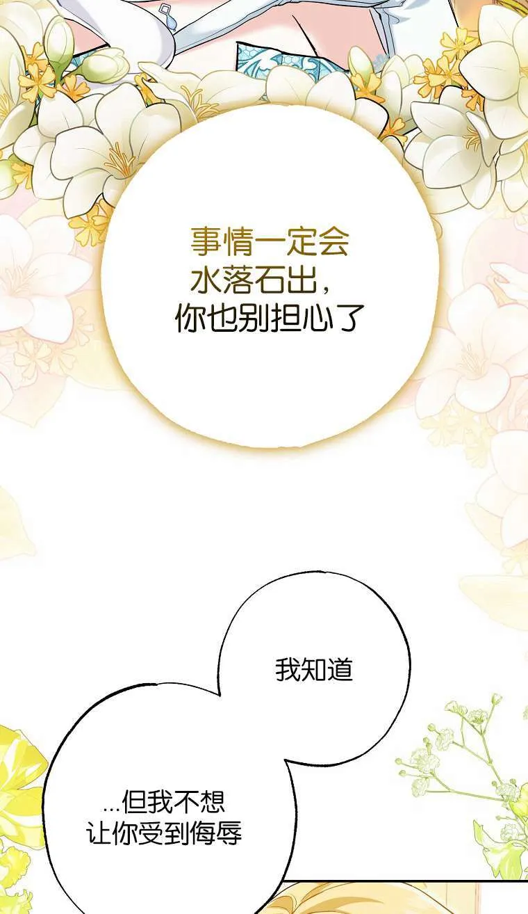 第02话 第99页