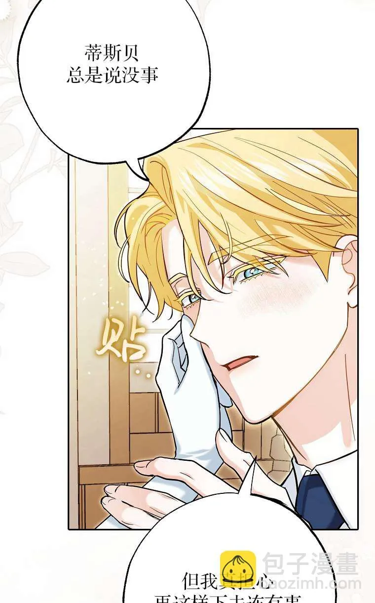 第02话 第104页