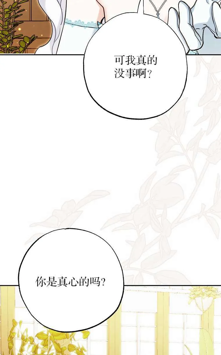 第02话 第106页