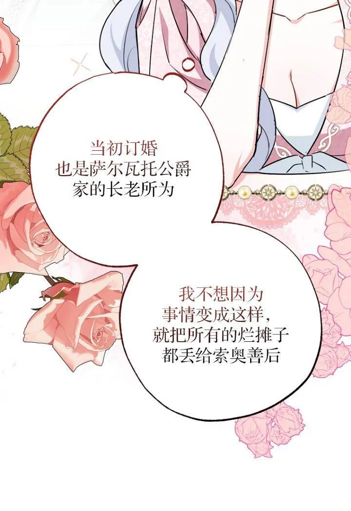 第03话 第31页