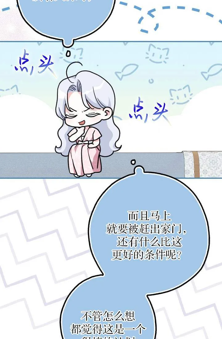第03话 第62页