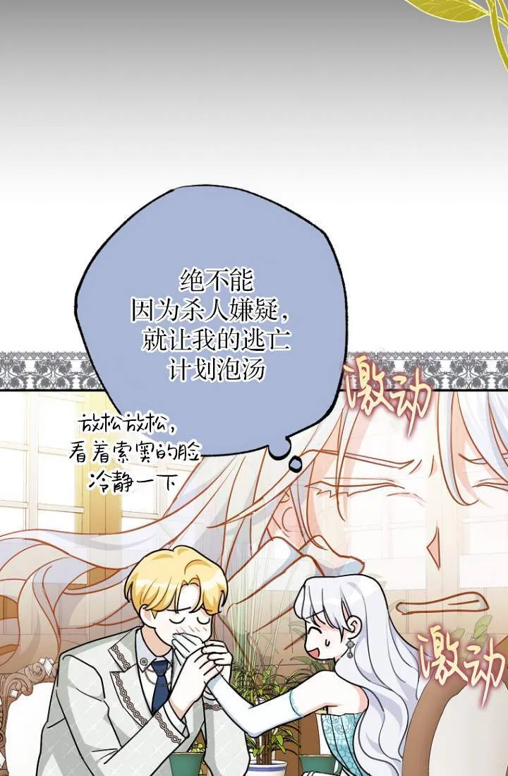 第03话 第67页