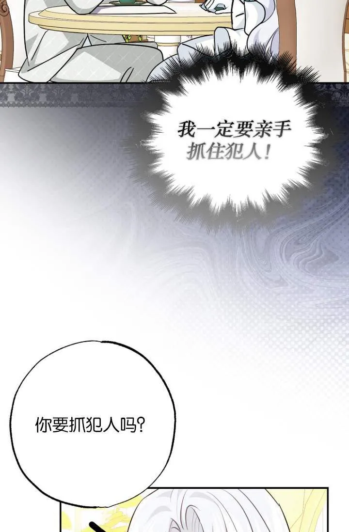 第03话 第68页