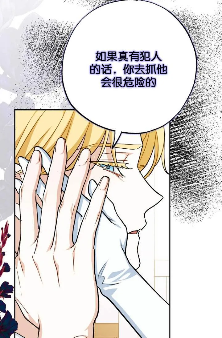 第03话 第70页