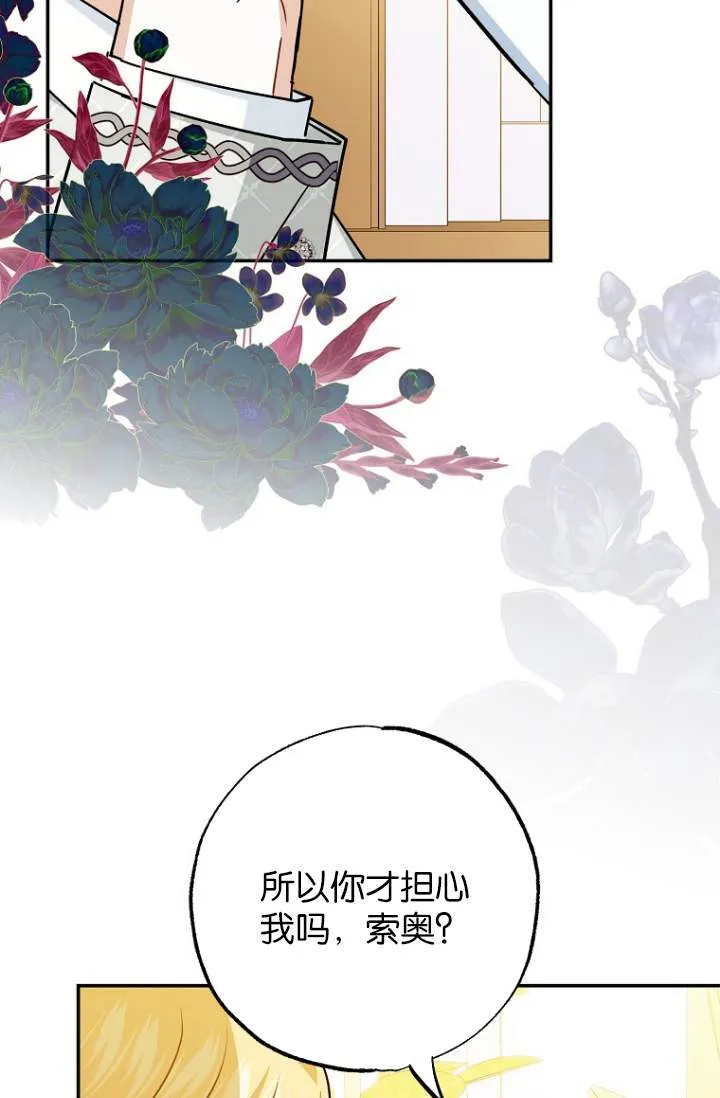 第03话 第71页