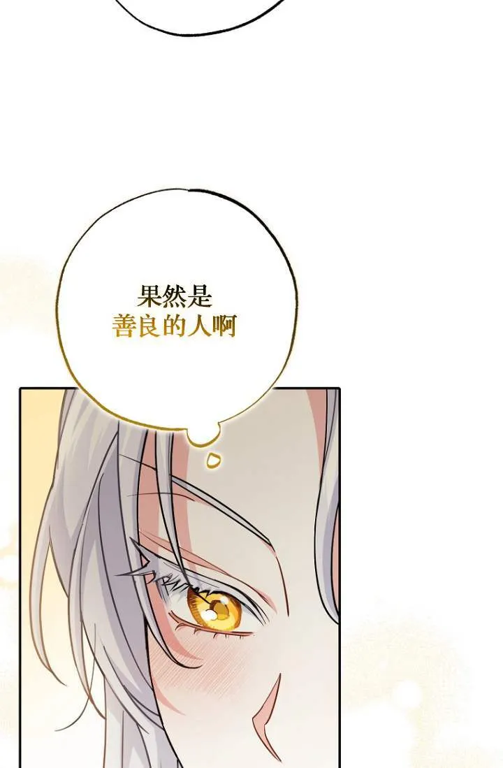 第03话 第73页