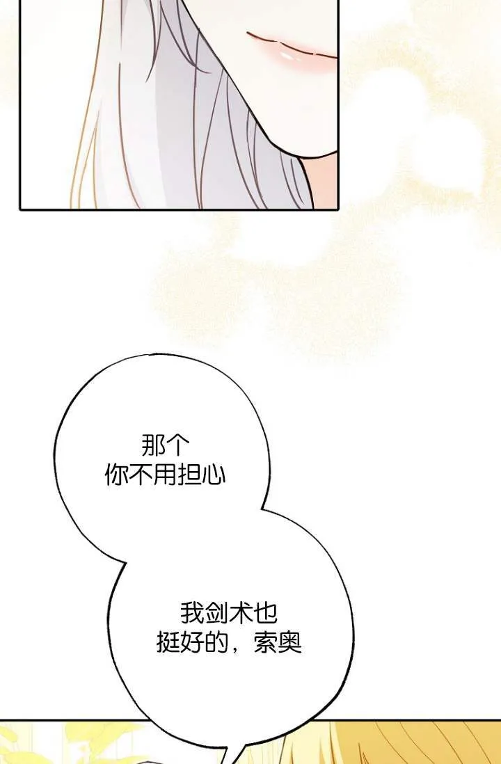 第03话 第74页