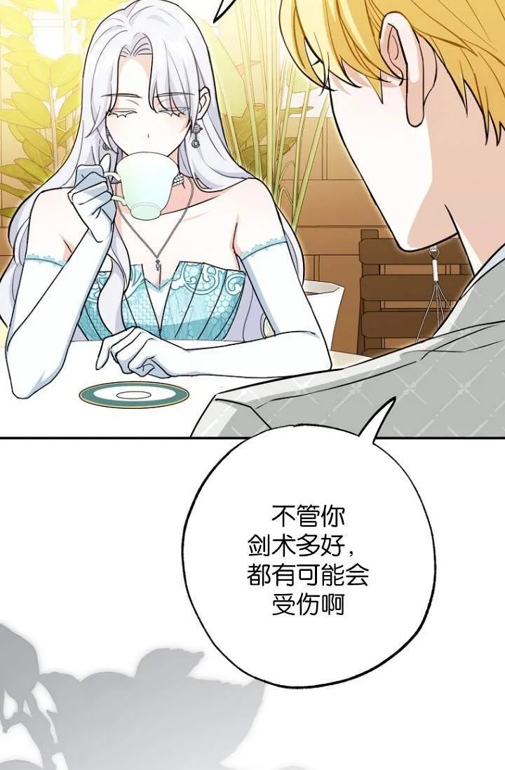 第03话 第75页