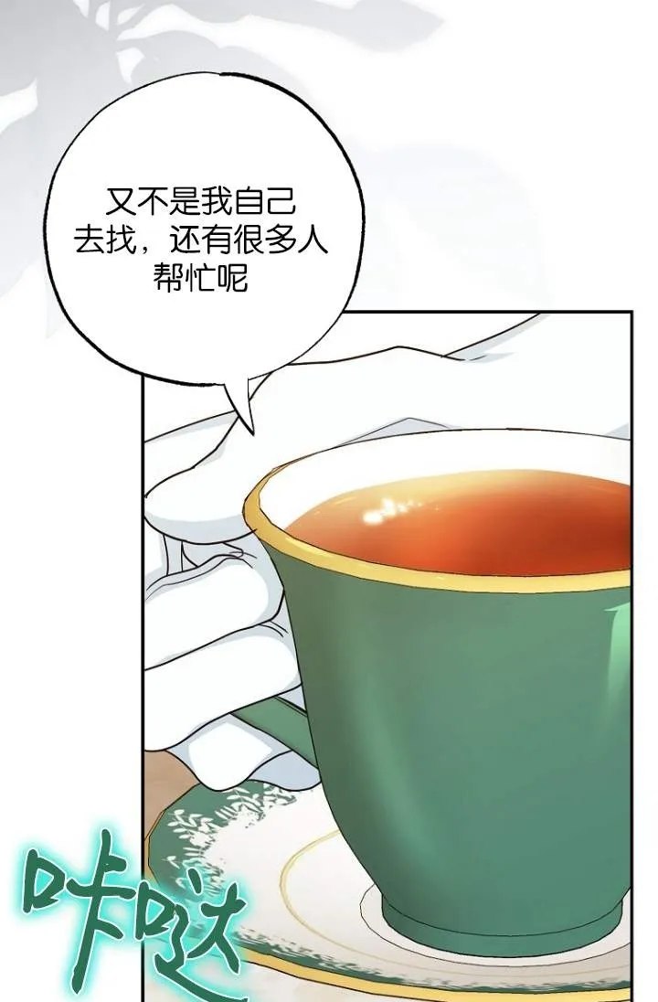 第03话 第76页
