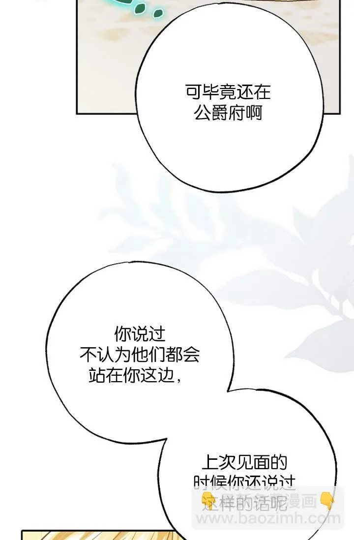 第03话 第77页