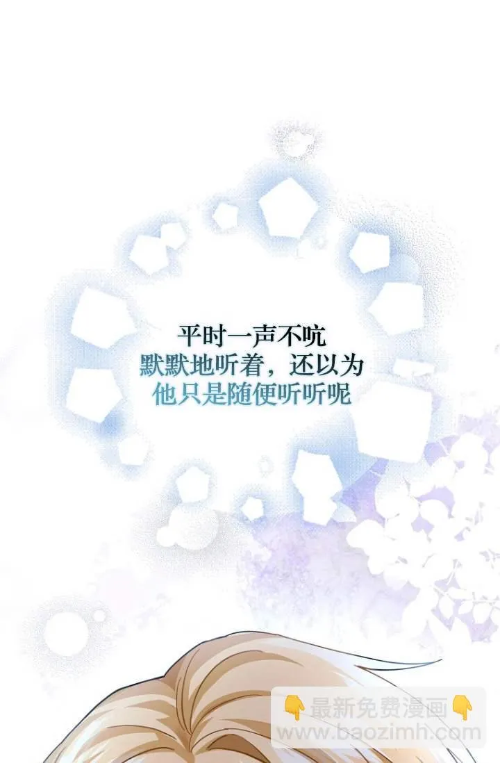 第03话 第80页