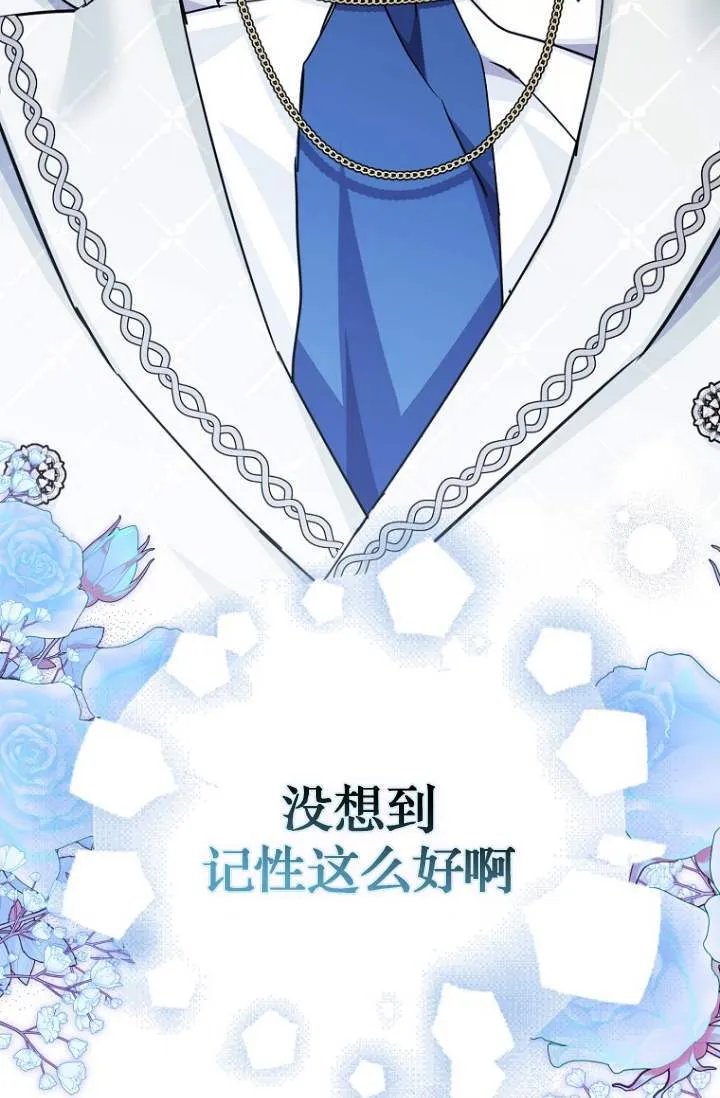 第03话 第82页