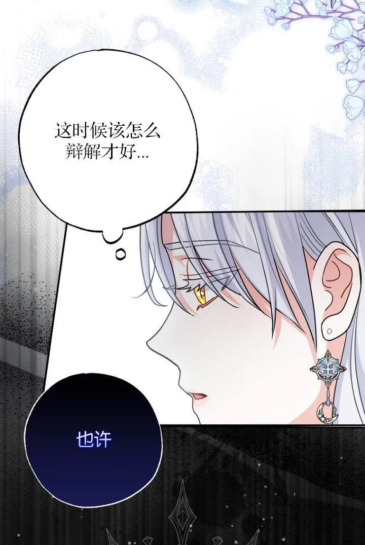 第03话 第83页