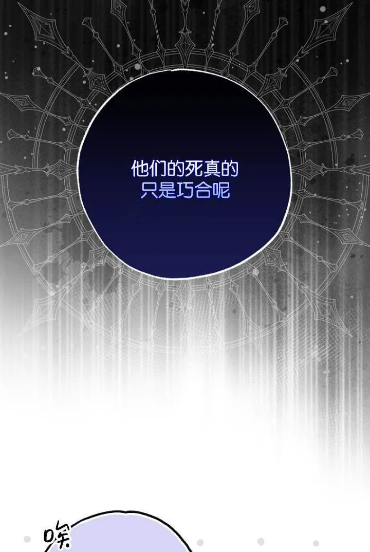 第03话 第84页