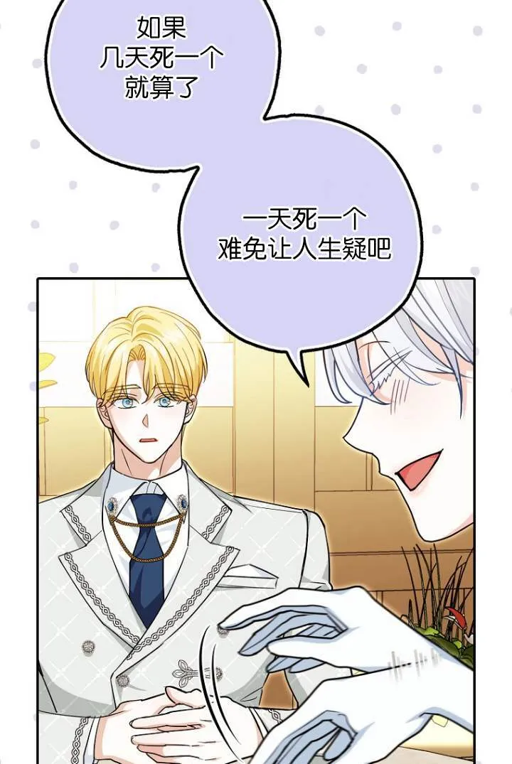 第03话 第85页